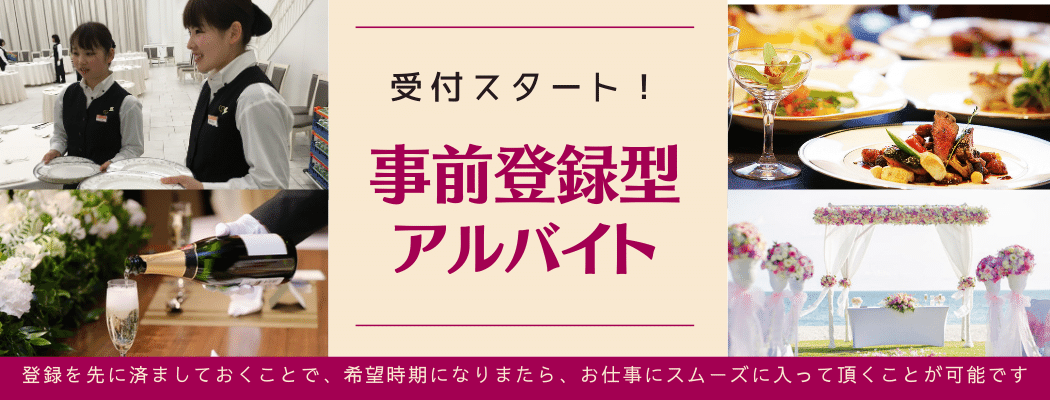 ホスピタリティ リソース コンサルティングとして ホテル 結婚式場 レストラン 介護 看護の人材紹介 派遣 ブライダル システム開発 販売